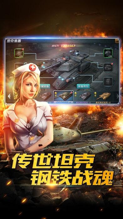 钢铁洪流手游破解版下载,钢铁洪流,二战手游,战争手游