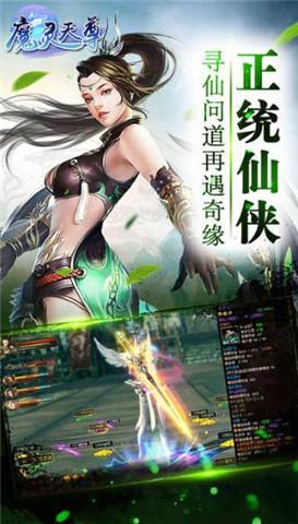 魔灵天尊手游(暂未上线),魔灵天尊,角色扮演手游,rpg手游