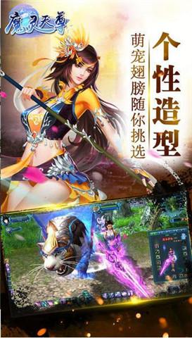 魔灵天尊手游(暂未上线),魔灵天尊,角色扮演手游,rpg手游