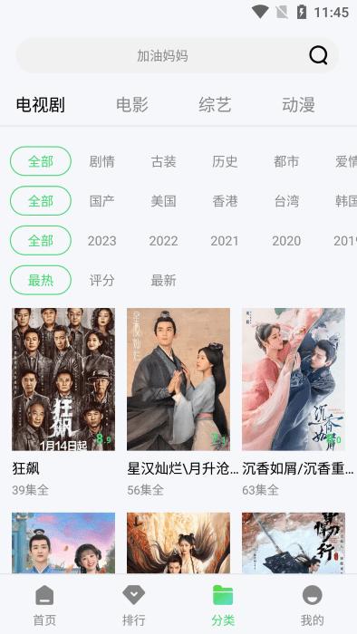 竹叶视频追剧最新版下载,竹叶视频,影视app,追剧app