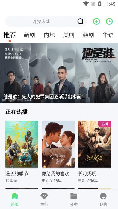 竹叶视频追剧最新版下载,竹叶视频,影视app,追剧app