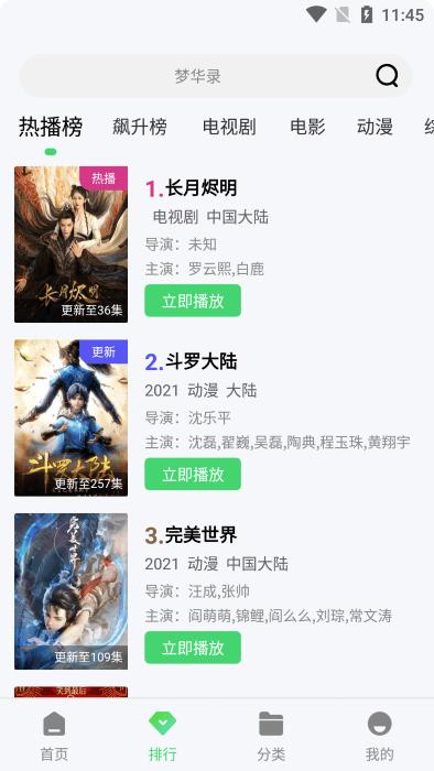 竹叶视频追剧最新版下载,竹叶视频,影视app,追剧app