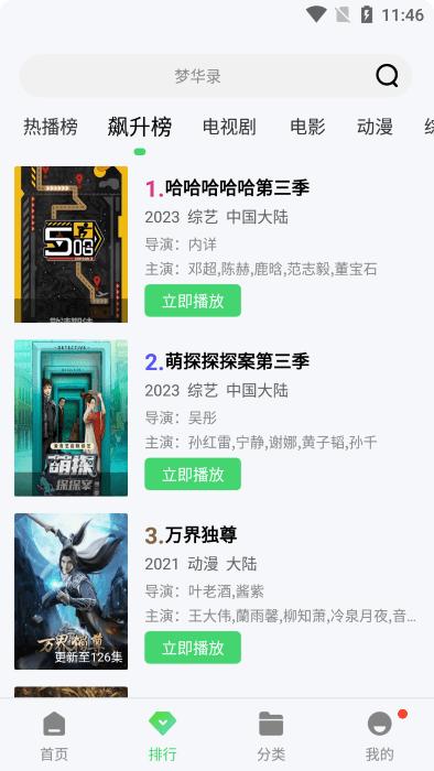 竹叶视频追剧最新版下载,竹叶视频,影视app,追剧app
