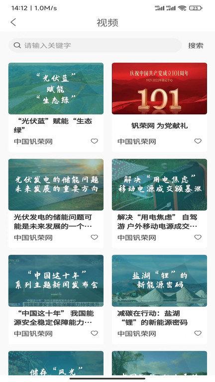 钒荣网app下载,钒荣网,办公app,管理app