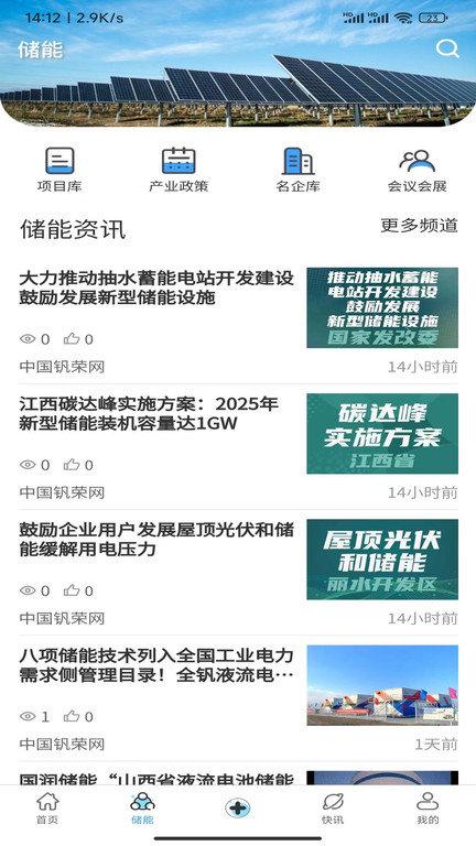 钒荣网app下载,钒荣网,办公app,管理app