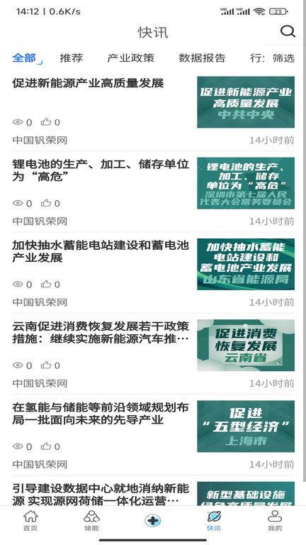 钒荣网app下载,钒荣网,办公app,管理app