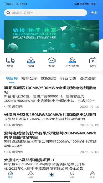 钒荣网app下载,钒荣网,办公app,管理app
