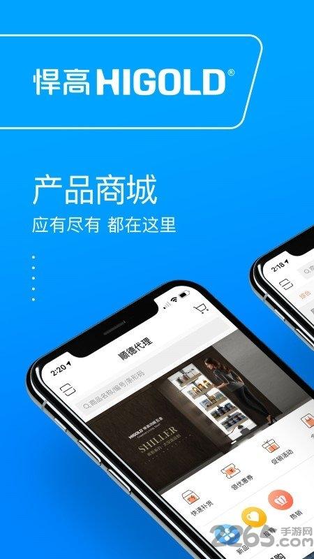 悍高云商app下载,悍高云商,进销存app,库管app