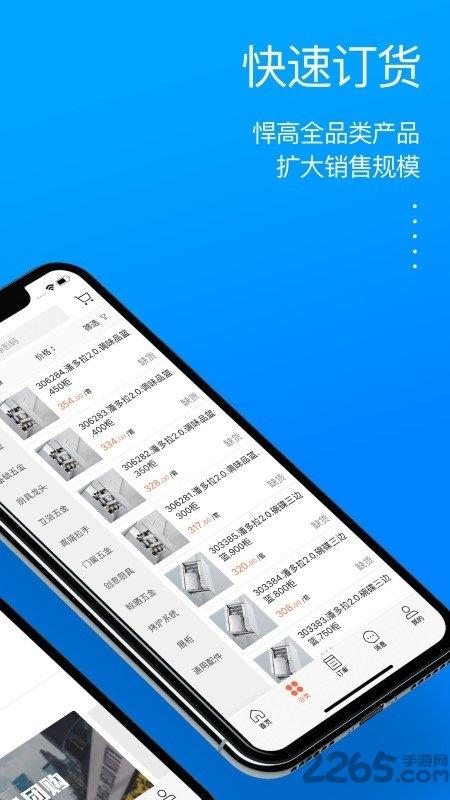悍高云商app下载,悍高云商,进销存app,库管app