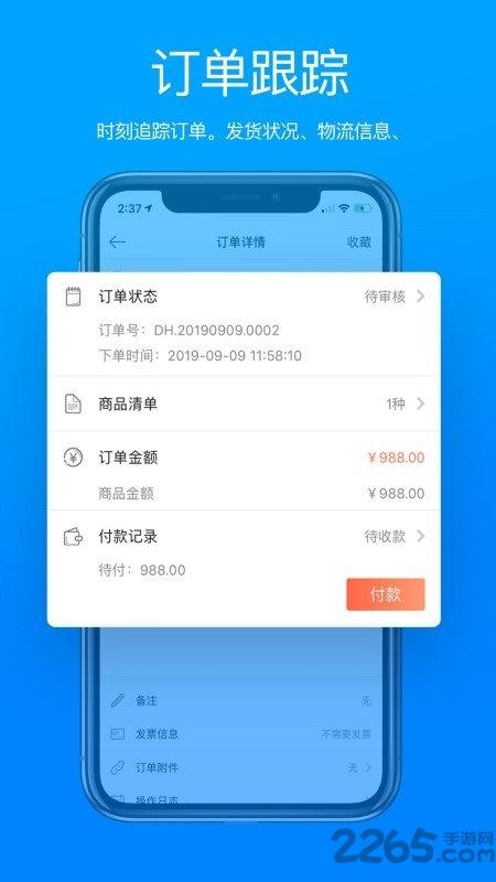 悍高云商app下载,悍高云商,进销存app,库管app