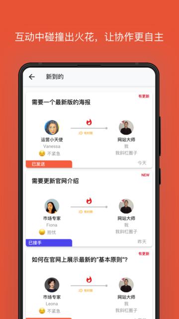 我斜杠官方版下载,我斜杠,团队app,管理app