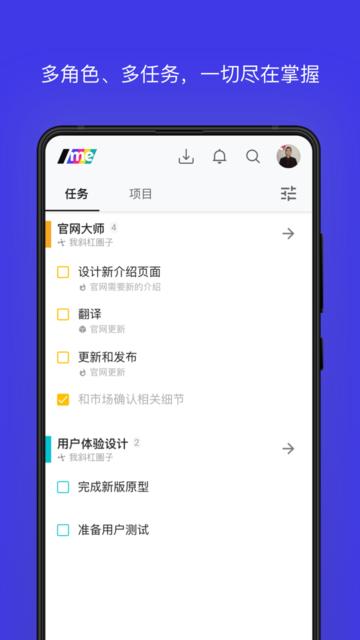 我斜杠官方版下载,我斜杠,团队app,管理app