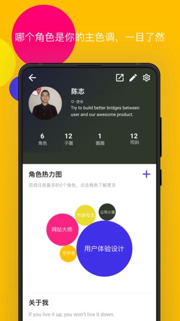 我斜杠官方版下载,我斜杠,团队app,管理app