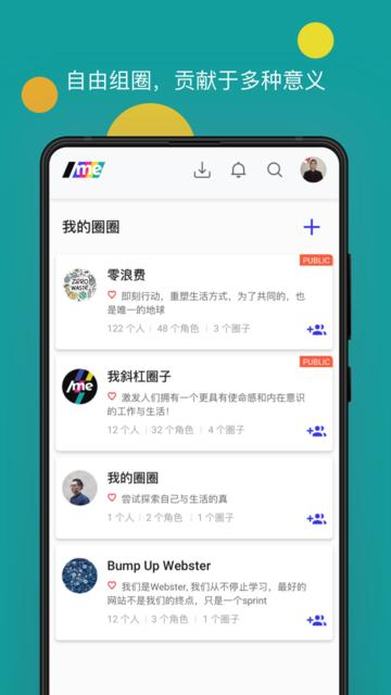 我斜杠官方版下载,我斜杠,团队app,管理app