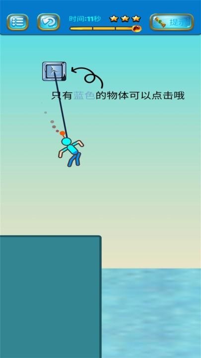 救救水男人最新版下载,救救水男人,解谜游戏,闯关游戏