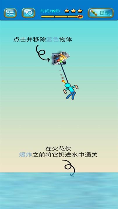救救水男人最新版下载,救救水男人,解谜游戏,闯关游戏