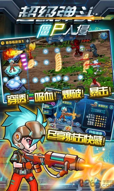超级弹头僵尸入侵无限钻石版下载,超级弹头僵尸入侵,射击游戏,塔防游戏