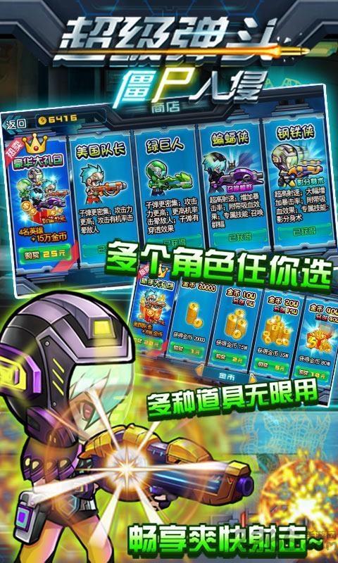 超级弹头僵尸入侵无限钻石版下载,超级弹头僵尸入侵,射击游戏,塔防游戏