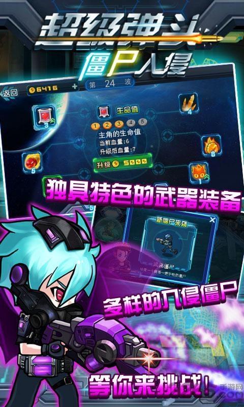 超级弹头僵尸入侵无限钻石版下载,超级弹头僵尸入侵,射击游戏,塔防游戏