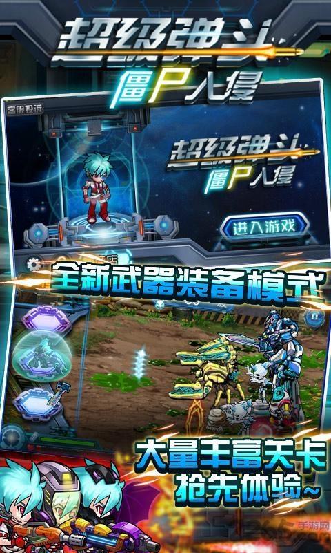 超级弹头僵尸入侵无限钻石版下载,超级弹头僵尸入侵,射击游戏,塔防游戏