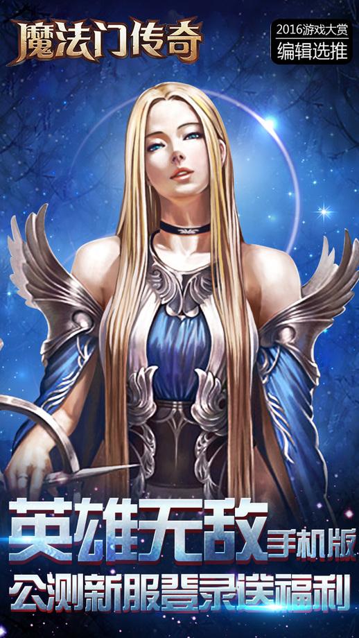 魔法门传奇6kw手游下载,魔法门传奇,魔幻手游,策略手游,挂机手游,6kw手游
