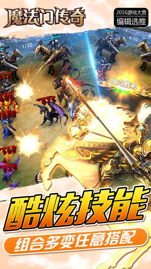 魔法门传奇6kw手游下载,魔法门传奇,魔幻手游,策略手游,挂机手游,6kw手游