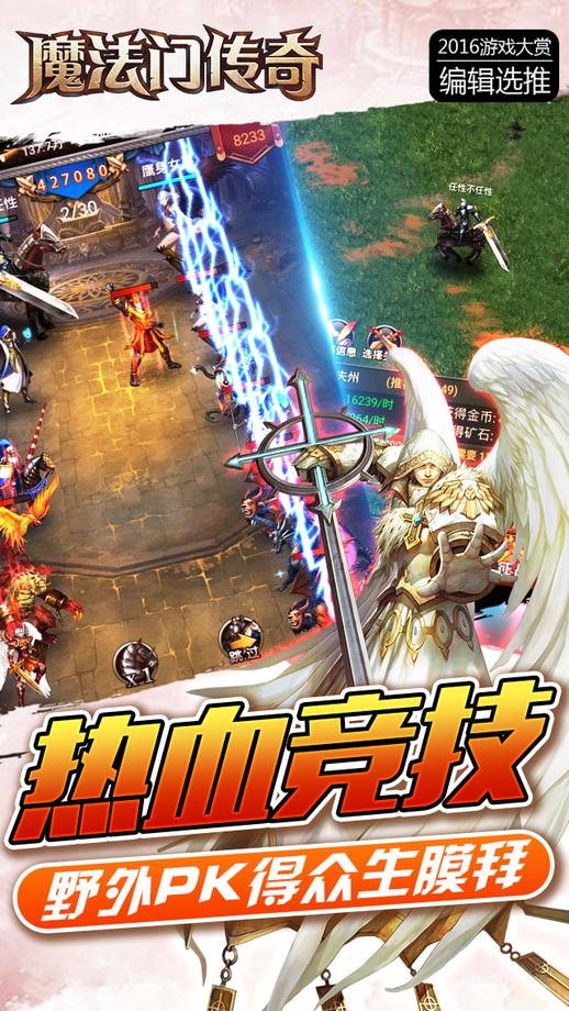 魔法门传奇6kw手游下载,魔法门传奇,魔幻手游,策略手游,挂机手游,6kw手游