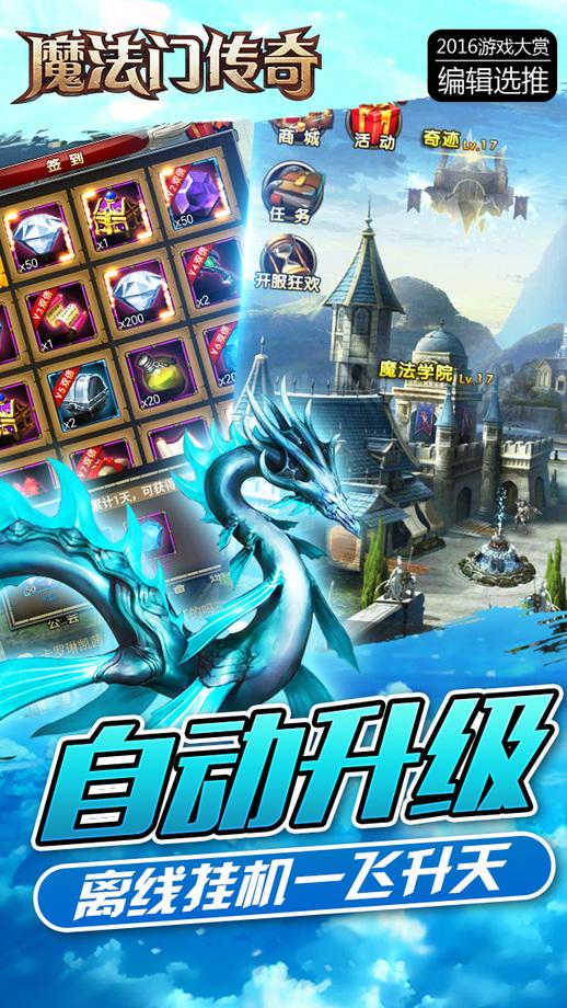 魔法门传奇6kw手游下载,魔法门传奇,魔幻手游,策略手游,挂机手游,6kw手游