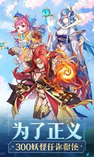 妖怪手册腾讯版下载,妖怪手册,二次元手游,竞技手游