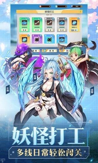 妖怪手册腾讯版下载,妖怪手册,二次元手游,竞技手游