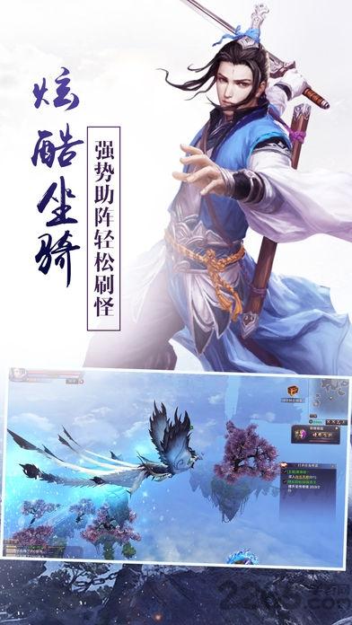 御剑飞狐手游下载,御剑飞狐,仙侠手游,国风手游