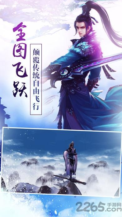 御剑飞狐手游下载,御剑飞狐,仙侠手游,国风手游