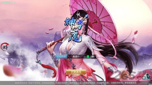 神与魔手游下载,神与魔,仙侠手游,冒险手游