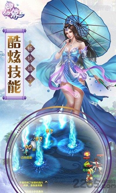 御仙缘果盘版下载,御仙缘,武侠手游,玄幻手游,果盘手游