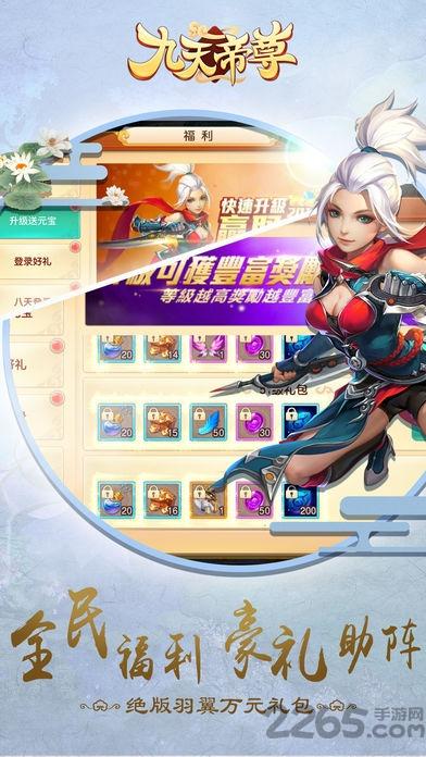 九天帝尊官方手游(暂未上线),九天帝尊,修真手游,仙侠手游