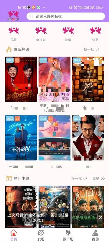 爱情鸟手机版最新版本下载,爱情鸟手机版,追剧app,视频app