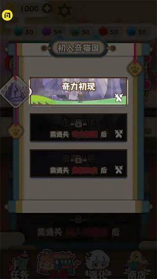 喜羊羊与灰太狼奇幻之旅游戏官方正版下载,喜羊羊与灰太狼奇幻之旅,动漫游戏,闯关游戏