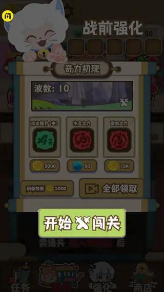 喜羊羊与灰太狼奇幻之旅游戏官方正版下载,喜羊羊与灰太狼奇幻之旅,动漫游戏,闯关游戏