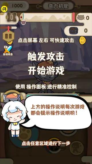 喜羊羊与灰太狼奇幻之旅游戏官方正版下载,喜羊羊与灰太狼奇幻之旅,动漫游戏,闯关游戏