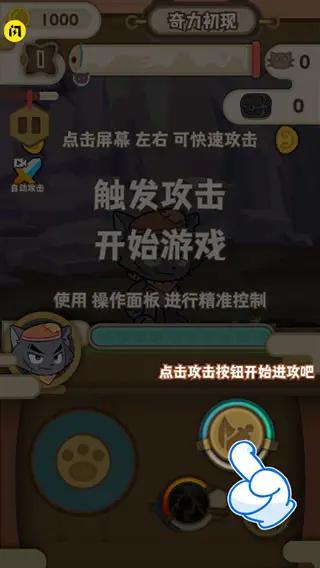 喜羊羊与灰太狼奇幻之旅游戏官方正版下载,喜羊羊与灰太狼奇幻之旅,动漫游戏,闯关游戏