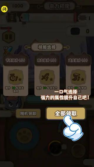 喜羊羊与灰太狼奇幻之旅游戏官方正版下载,喜羊羊与灰太狼奇幻之旅,动漫游戏,闯关游戏
