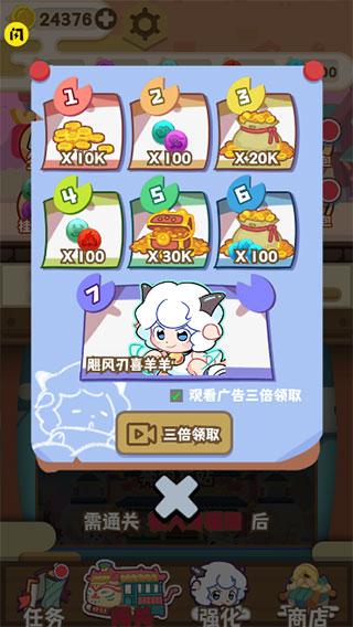 喜羊羊与灰太狼奇幻之旅游戏官方正版下载,喜羊羊与灰太狼奇幻之旅,动漫游戏,闯关游戏