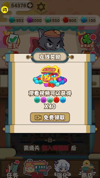 喜羊羊与灰太狼奇幻之旅游戏官方正版下载,喜羊羊与灰太狼奇幻之旅,动漫游戏,闯关游戏