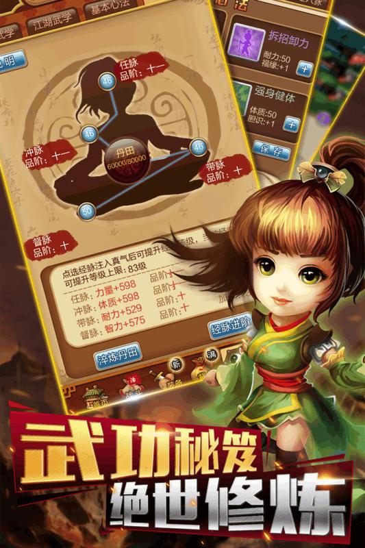 百万英雄联盟内购破解版下载,百万英雄联盟,武侠手游,角色扮演
