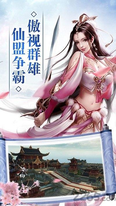天生不凡九游版下载,天生不凡,角色扮演手游,仙侠手游,九游手游