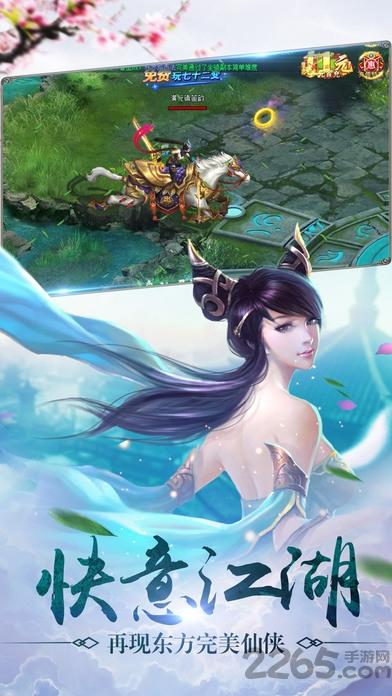 刀剑传说内购破解版下载,刀剑传说,rpg手游,仙侠手游