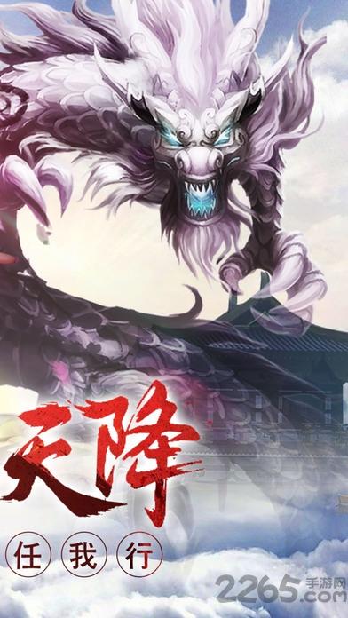 刀剑传说内购破解版下载,刀剑传说,rpg手游,仙侠手游