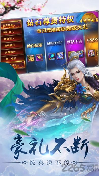 刀剑传说内购破解版下载,刀剑传说,rpg手游,仙侠手游