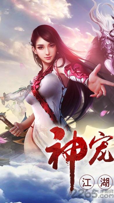 刀剑传说内购破解版下载,刀剑传说,rpg手游,仙侠手游