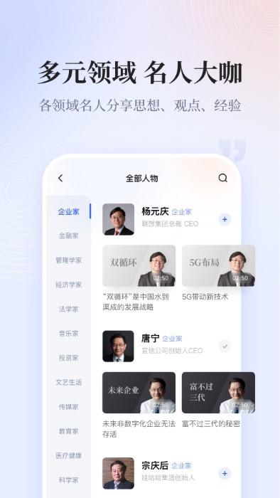 巨浪视线app官方版下载,巨浪视线,信息app,学习app
